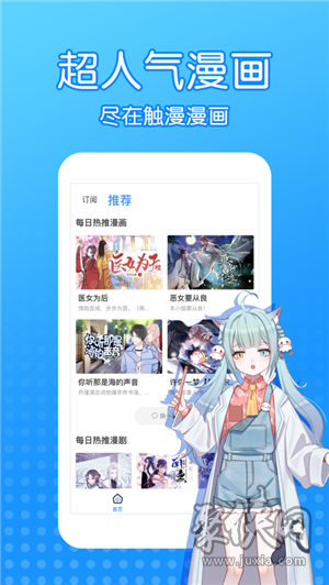 触漫漫画免费版