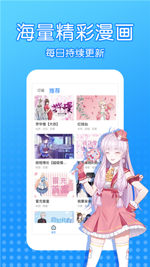 触漫漫画免费版截图