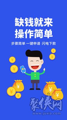 易牛现金贷款借款