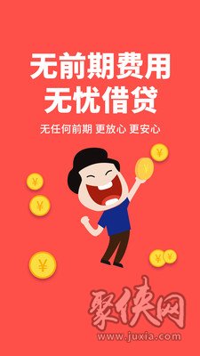 易牛现金贷款借款