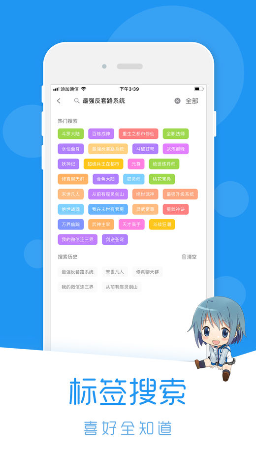 薈聚動漫app截圖