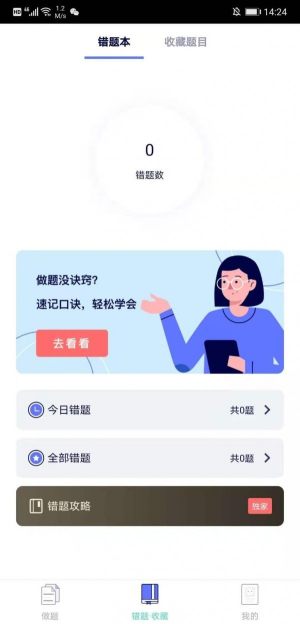 驾考100截图