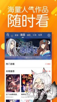 菠萝包漫画免费