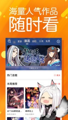 菠萝包漫画免费截图