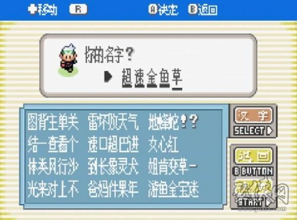 究极绿宝石口袋妖怪圣光之翼神战