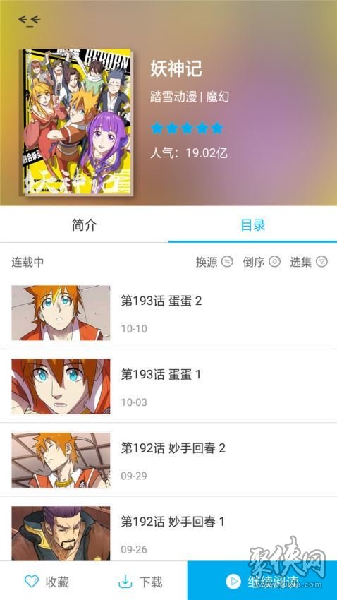 岛漫漫画最新版免费