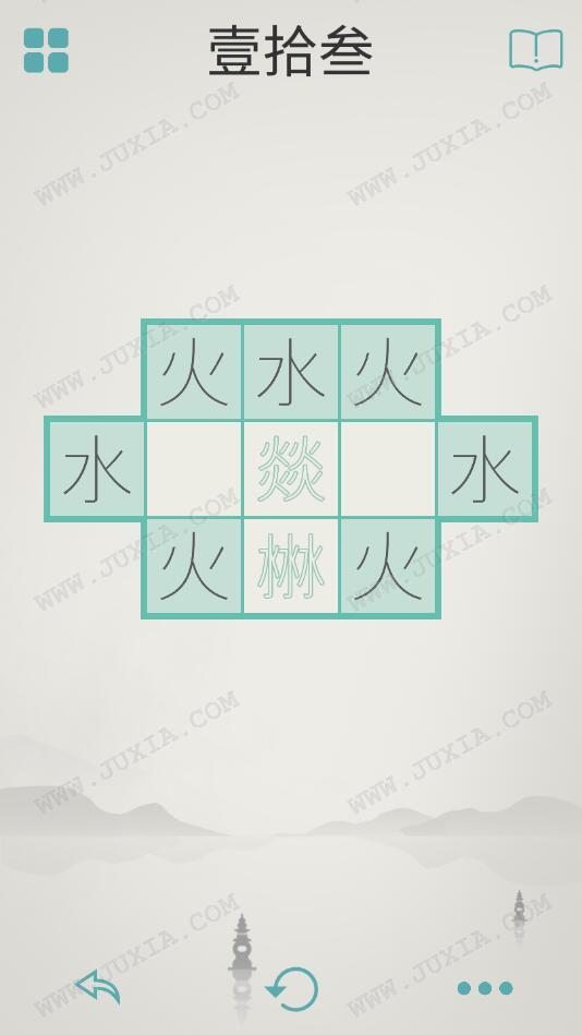 木水火土13關(guān)怎么過(guò) 木水火土第十三關(guān)攻略