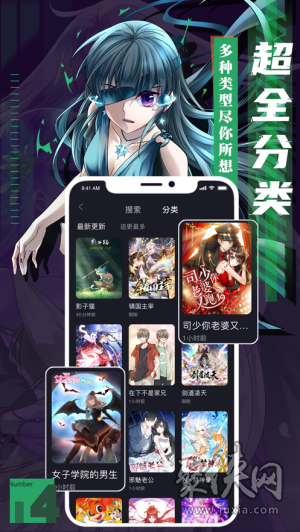 全面漫畫app