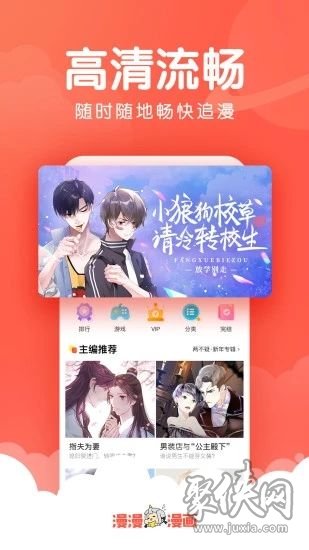 私漫漫画app