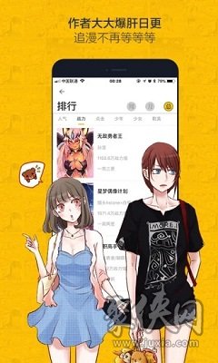 绅度漫画2021