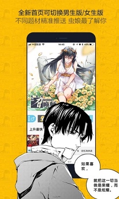 绅度漫画2021截图