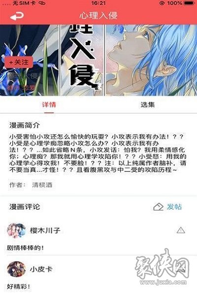 多鱼漫画免费漫画