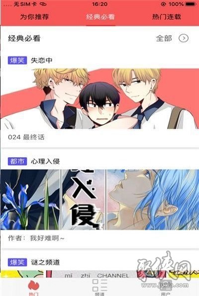 多鱼漫画免费漫画