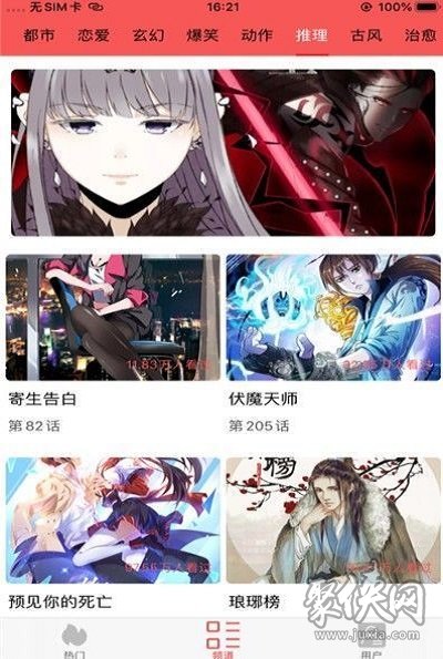 多鱼漫画免费漫画