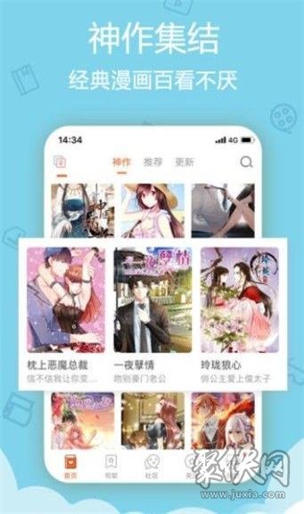 叭嗒漫画最新版免费