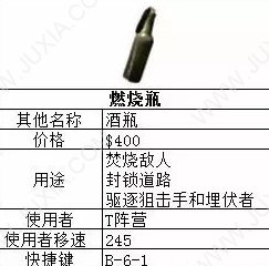 csgo燃烧瓶怎么使用 燃烧瓶优缺点解析