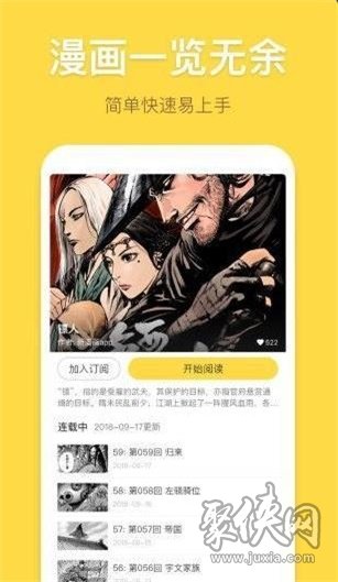 爱恋漫画app