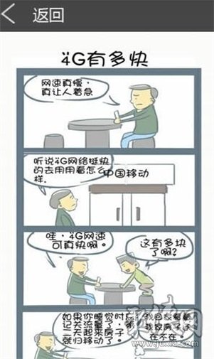 啾咪漫画免费