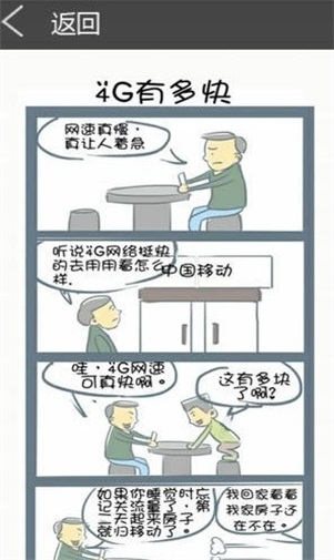 啾咪漫画免费截图