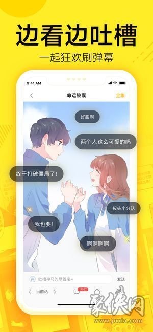 通狐漫画