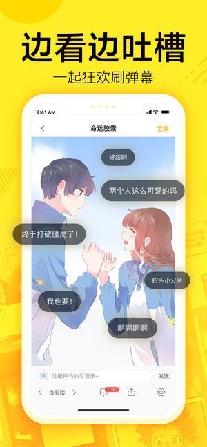 通狐漫画截图