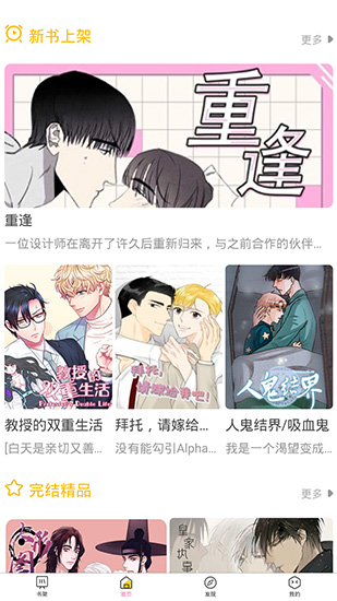 嗨漫漫画免费阅读截图