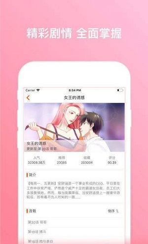 通狐漫画最新免费截图