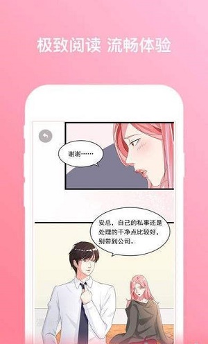 通狐漫画最新免费截图