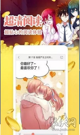 被窝漫画免费阅读