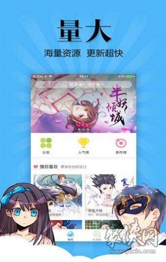 怪奇漫画app