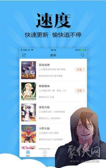 怪奇漫画app