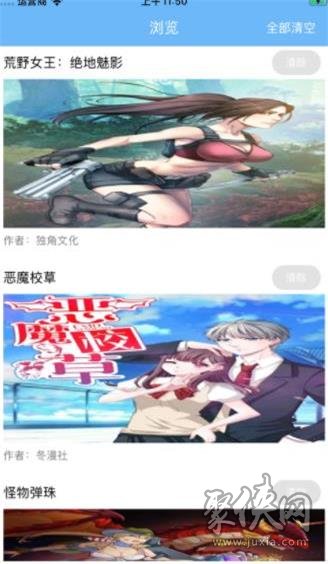 婷婷漫画