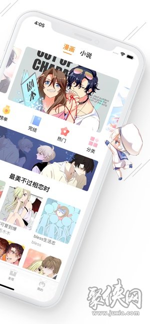 麦子漫画最新版