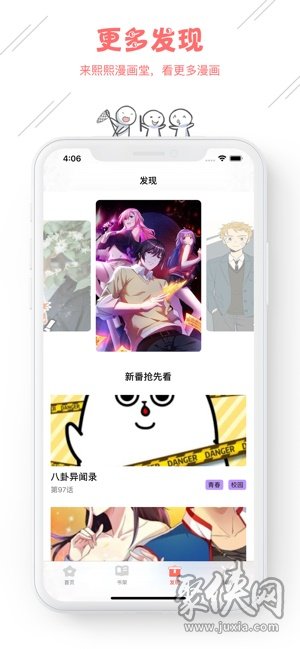 麦子漫画最新版