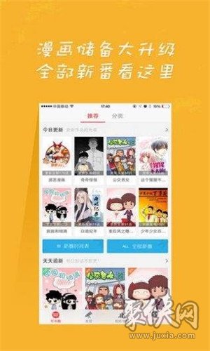 酱油瓶漫画