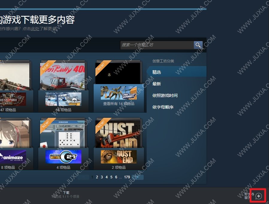 Steam加好友最快方法 如何在steam上快速添加好友