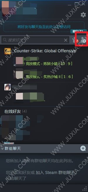 Steam加好友最快方法 如何在steam上快速添加好友