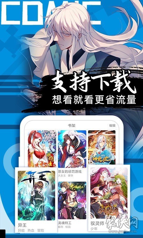 爱番漫画免费