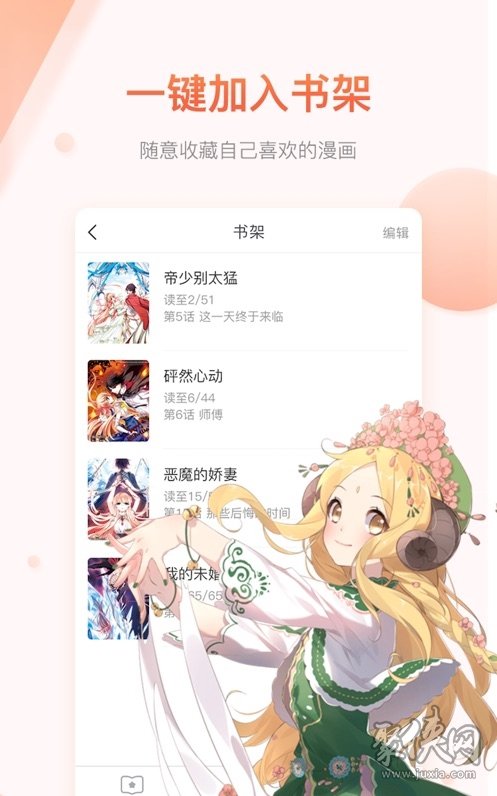 松果漫画最新版