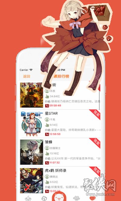 卡米漫畫app