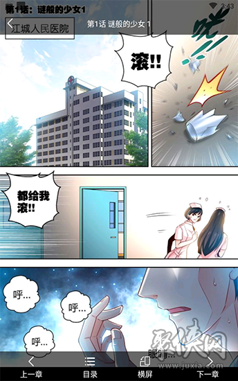 kuku漫画手机漫画