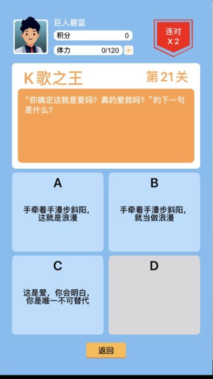 答题闯关截图