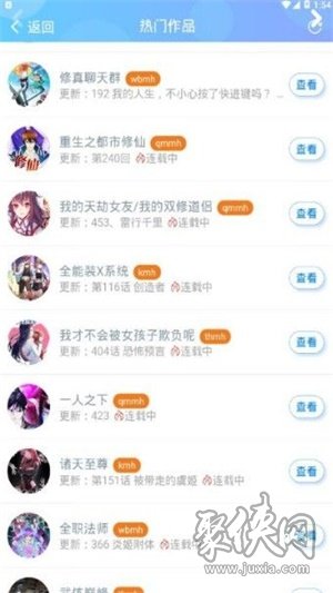 全漫漫畫app