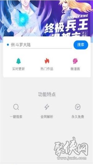 全漫漫畫app