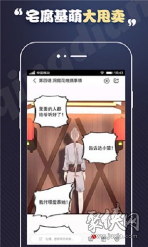 丕丕漫画app