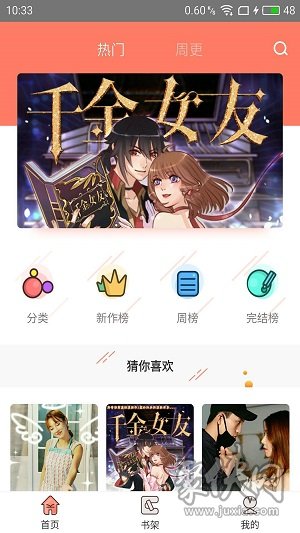 青玉漫画app