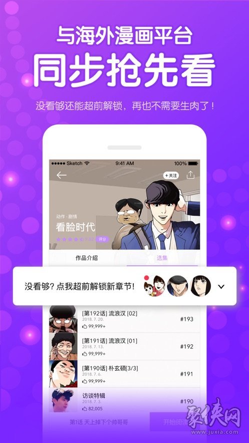 恋窝漫画app