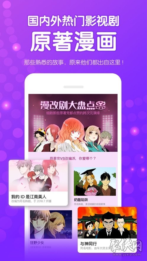 恋窝漫画app