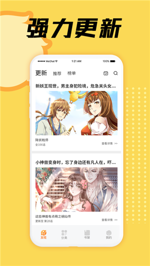 赏金漫画oppo截图