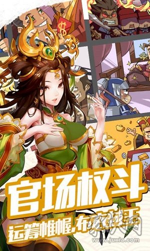 神魔三国无双